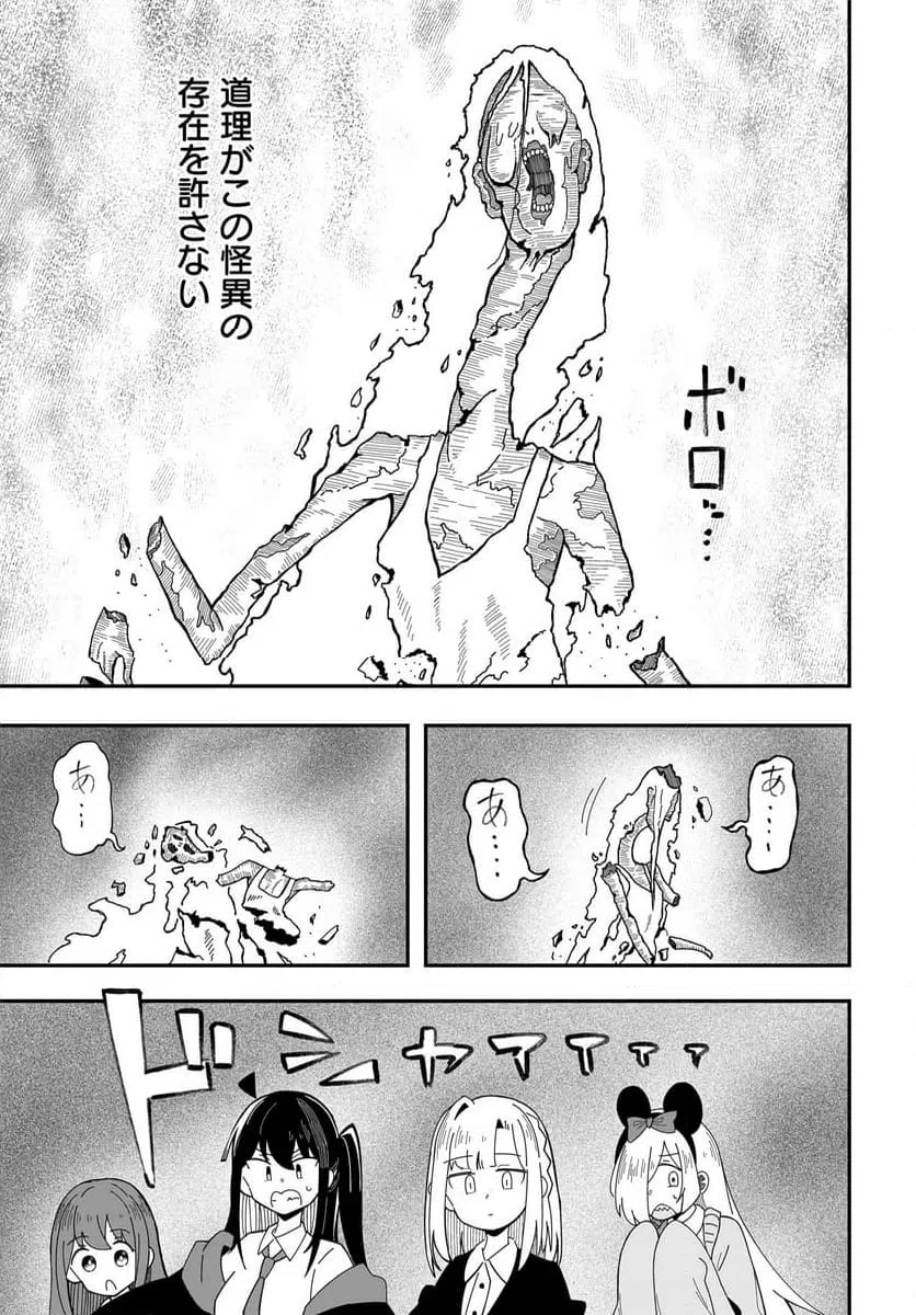 ページ 23 — 第8話