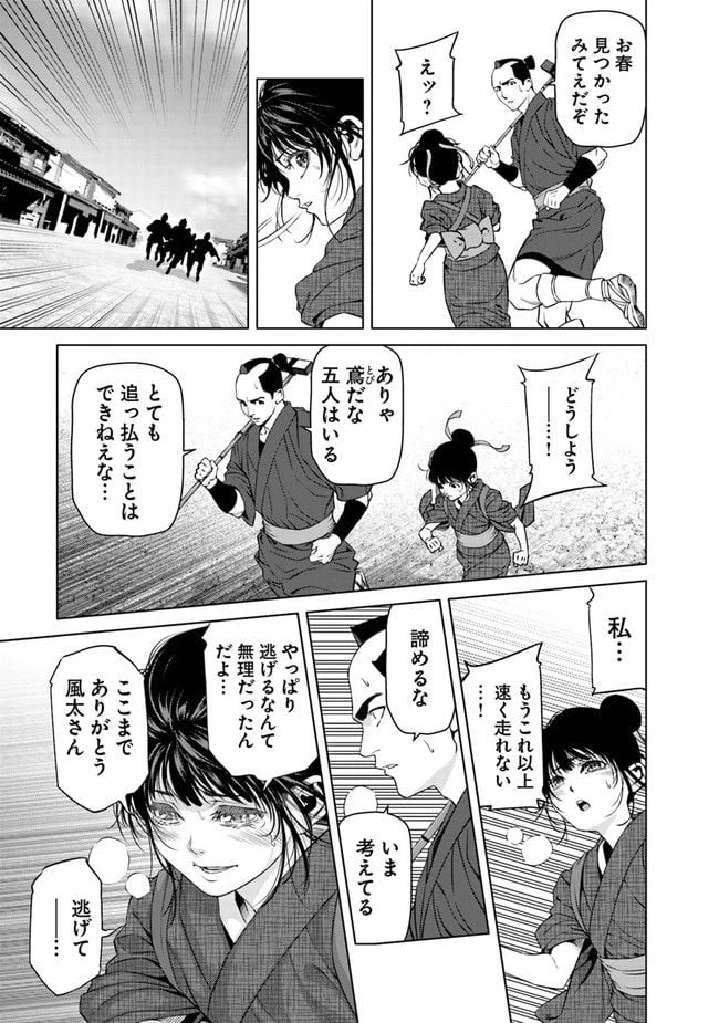 ページ 5 — 第13話