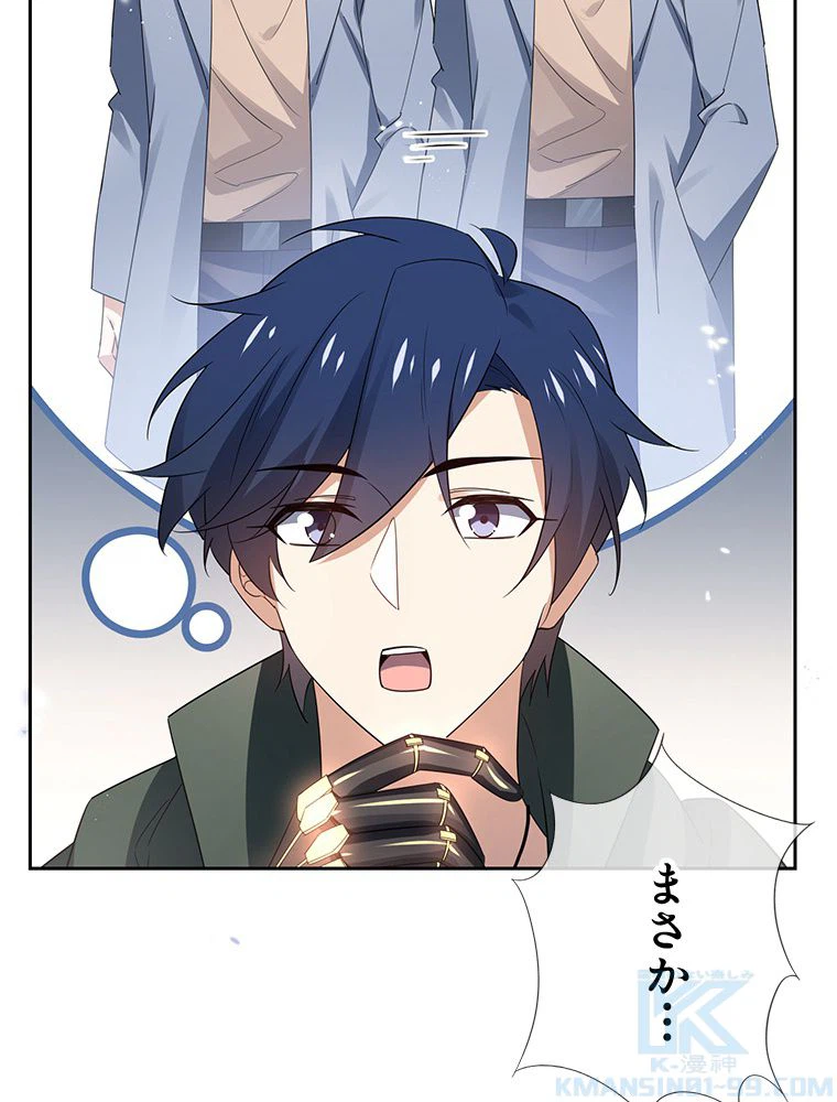 ページ 11 — 第71話
