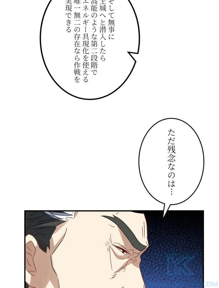ページ 29 — 第121話