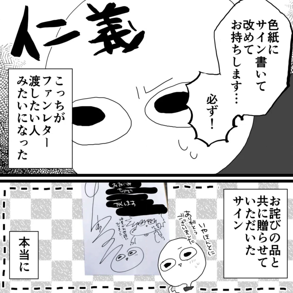 ページ 7 — 第158話