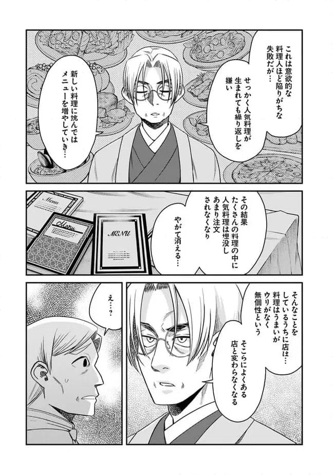 ページ 21 — 第15話