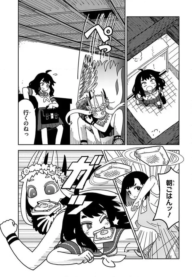 ページ 5 — 第4話