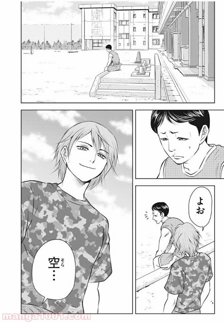 ページ 16 — 第12話