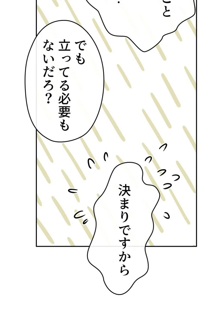 ページ 23 — 第35話