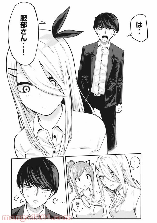 ページ 18 — 第3話