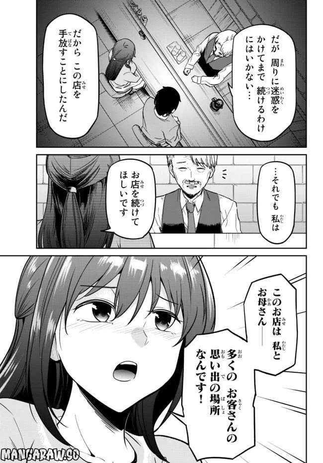 ページ 24 — 第2話
