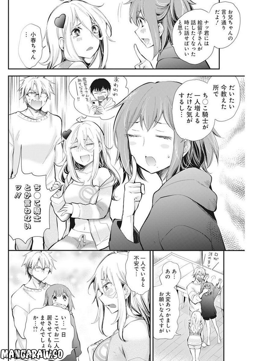 ページ 12 — 第39話