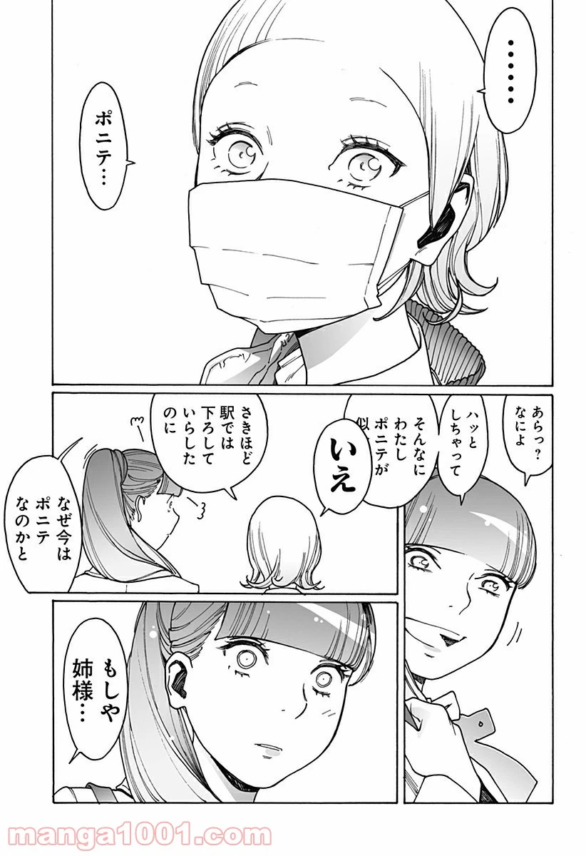 ページ 5 — 第226話