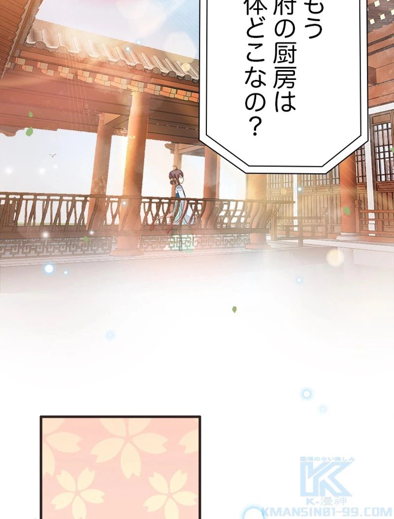 ページ 8 — 第16話