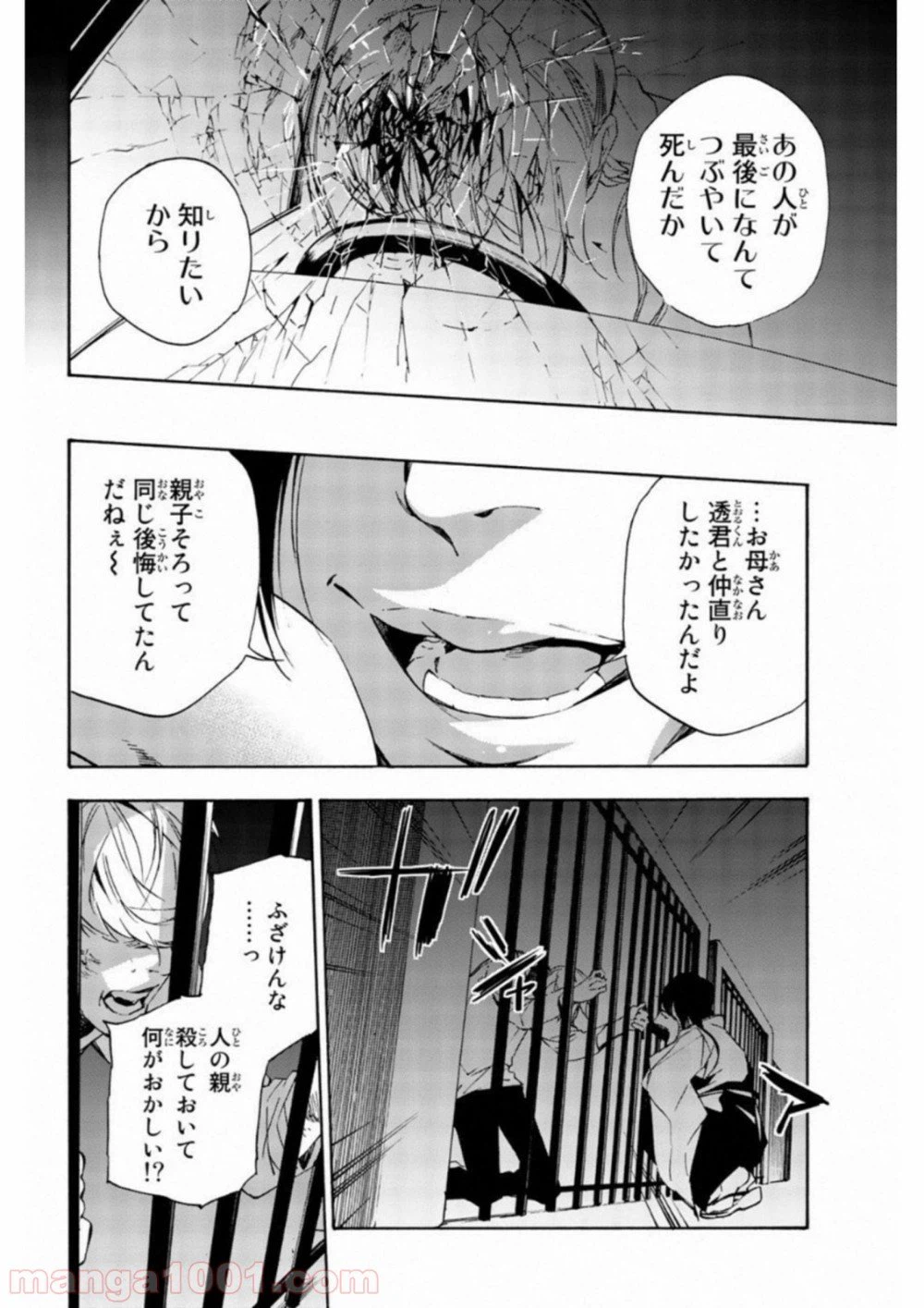 ページ 12 — 第40話