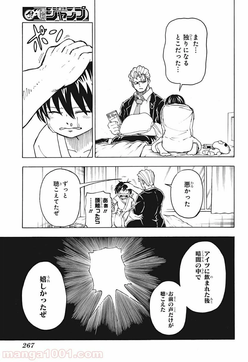 ページ 5 — 第19話