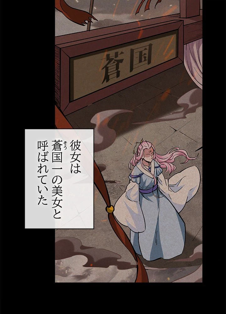 ページ 4 — 第226話