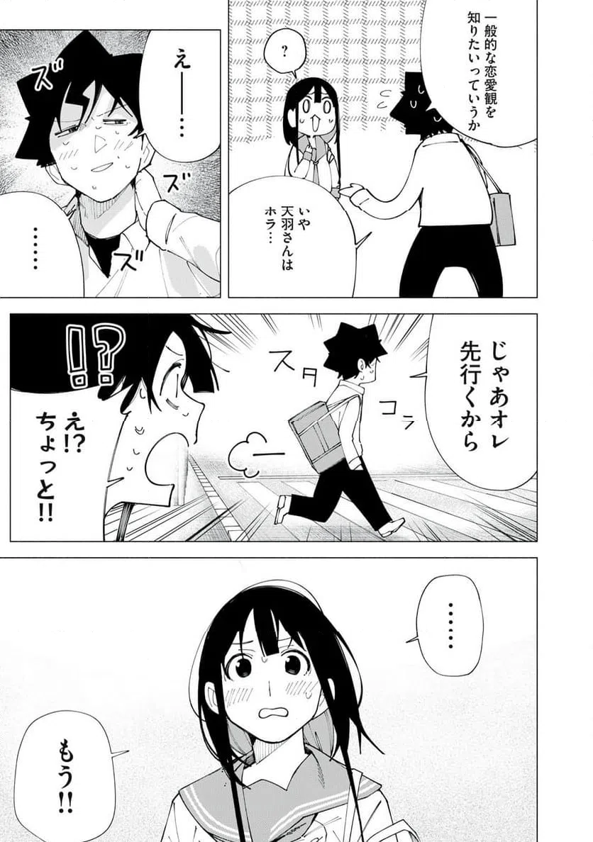 ページ 15 — 第60話