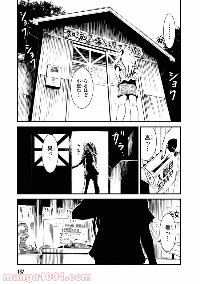 ページ 7 — 第9話