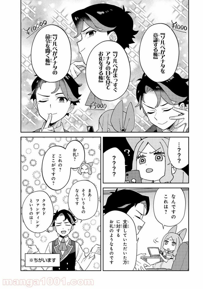 ページ 5 — 第17話