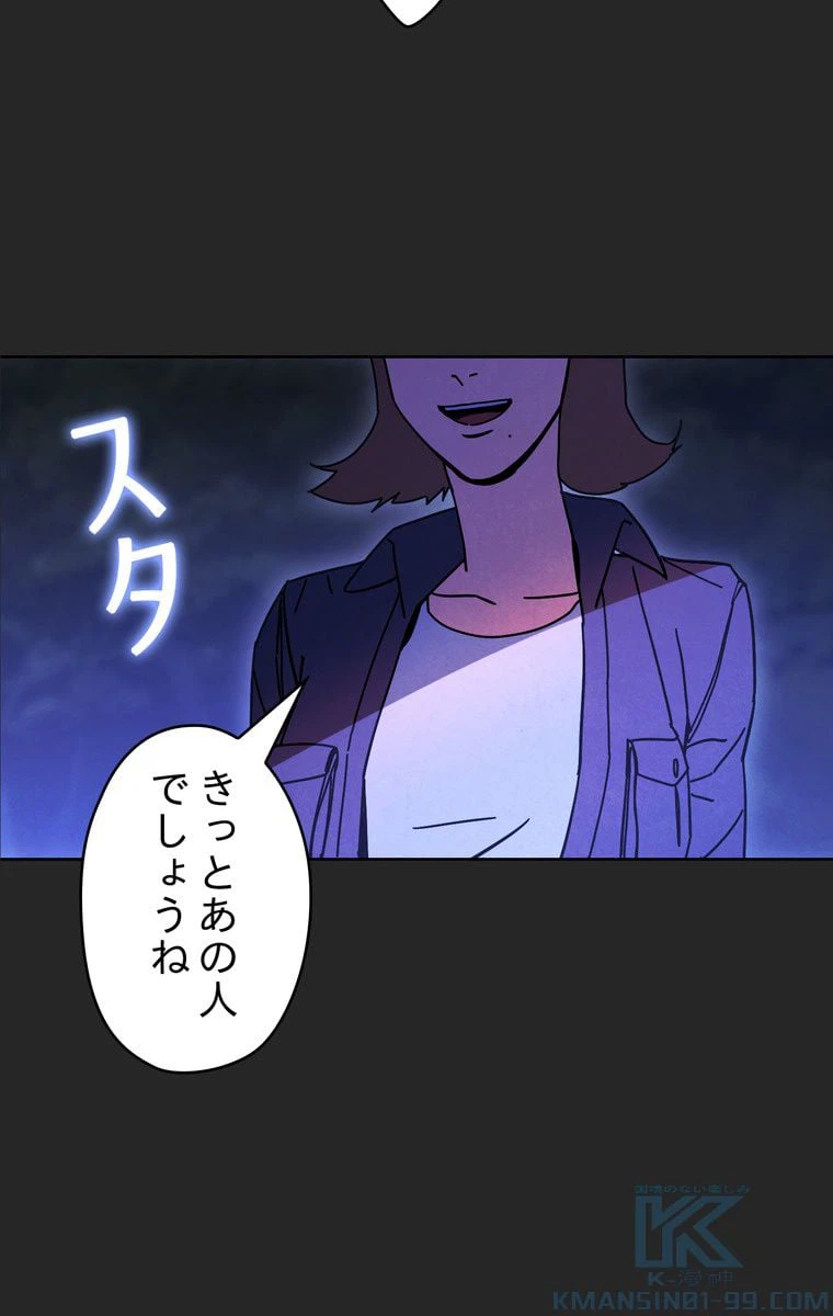 ページ 5 — 第4話