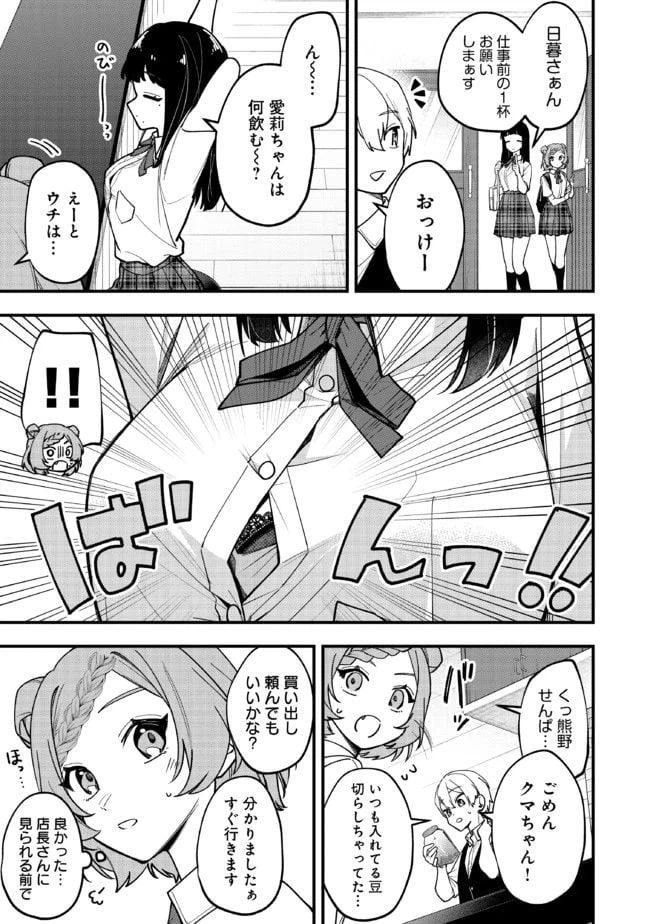 ページ 3 — 第22話