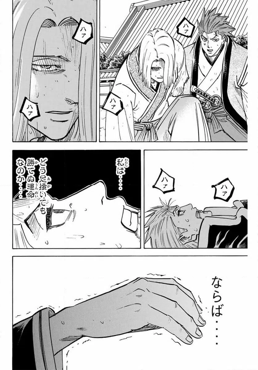 ページ 8 — 第309話