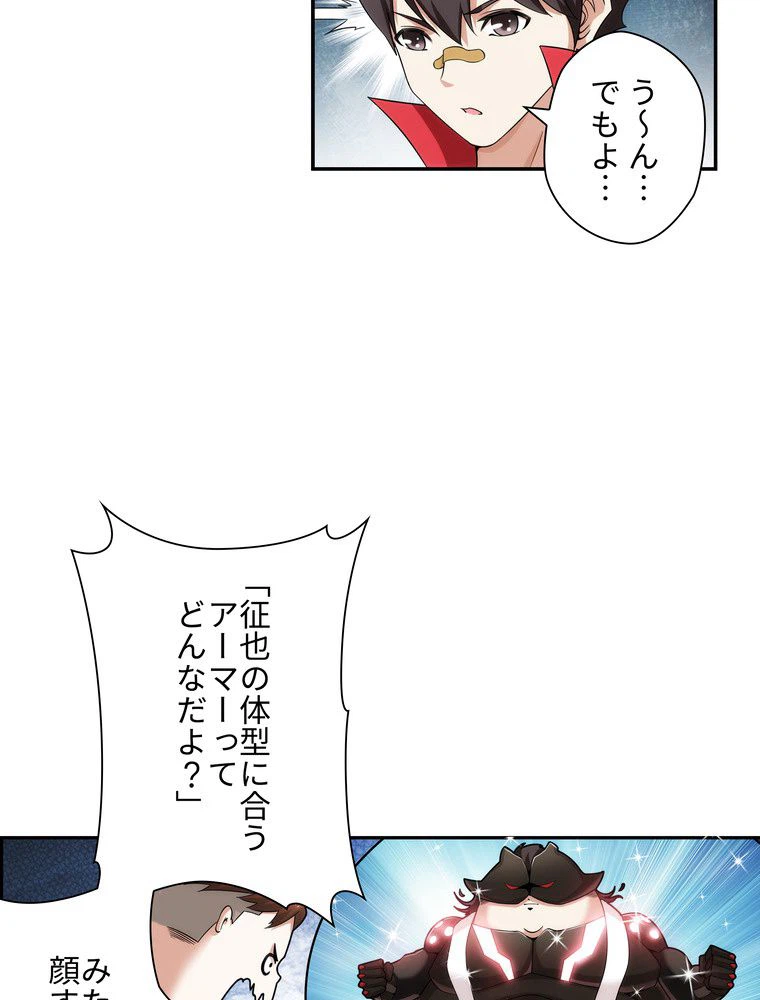 ページ 9 — 第20話