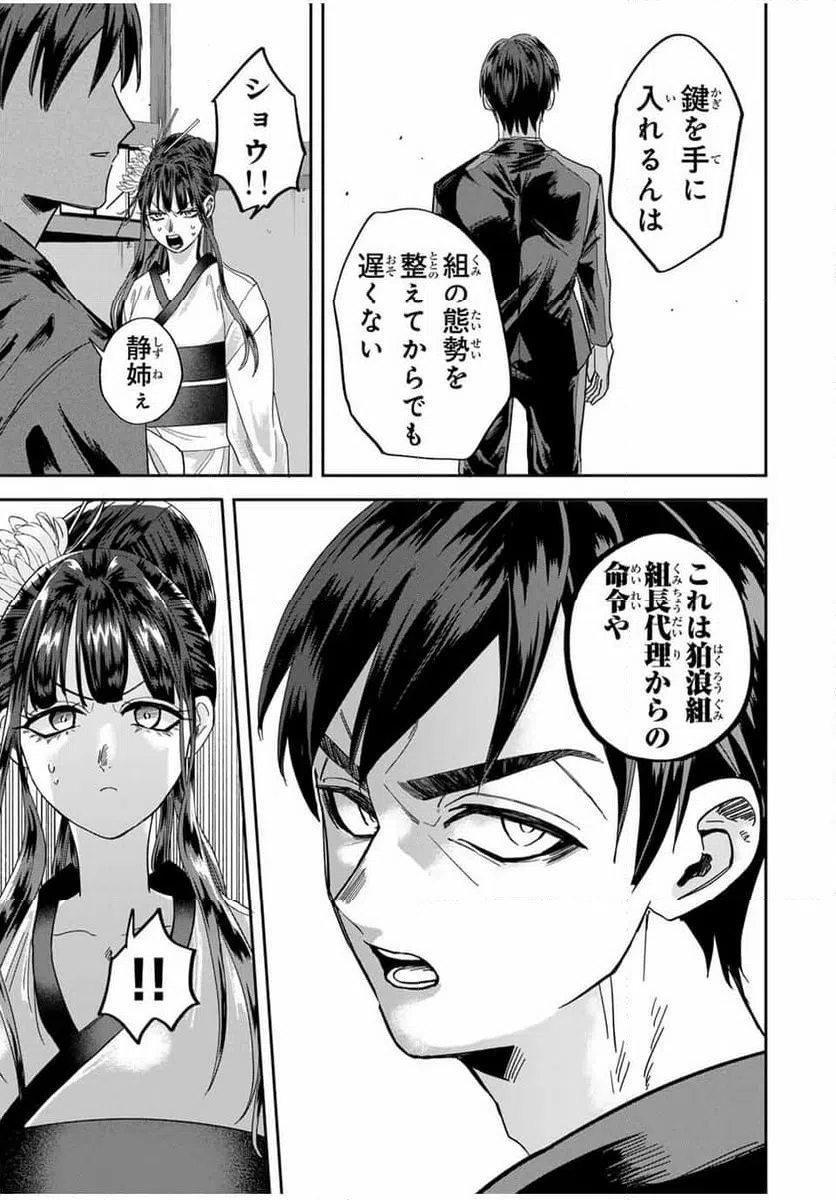 ページ 13 — 第18話