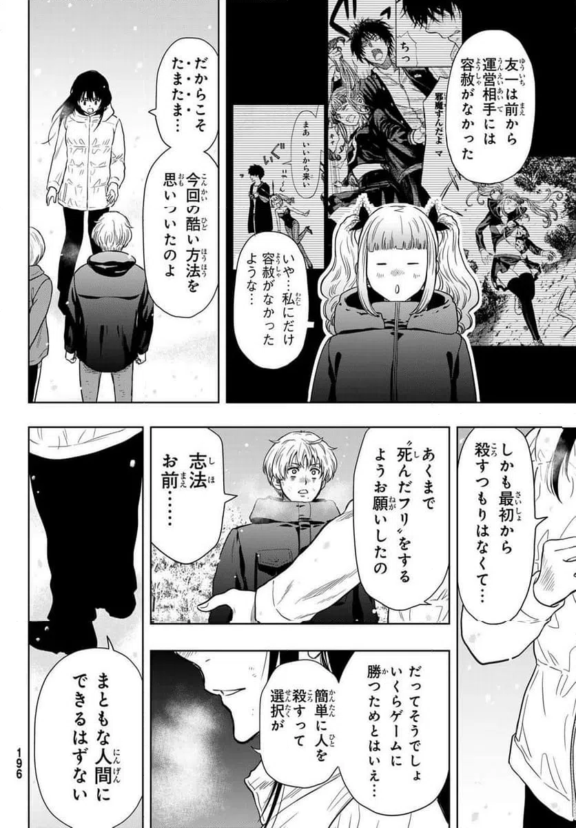 ページ 10 — 第122話