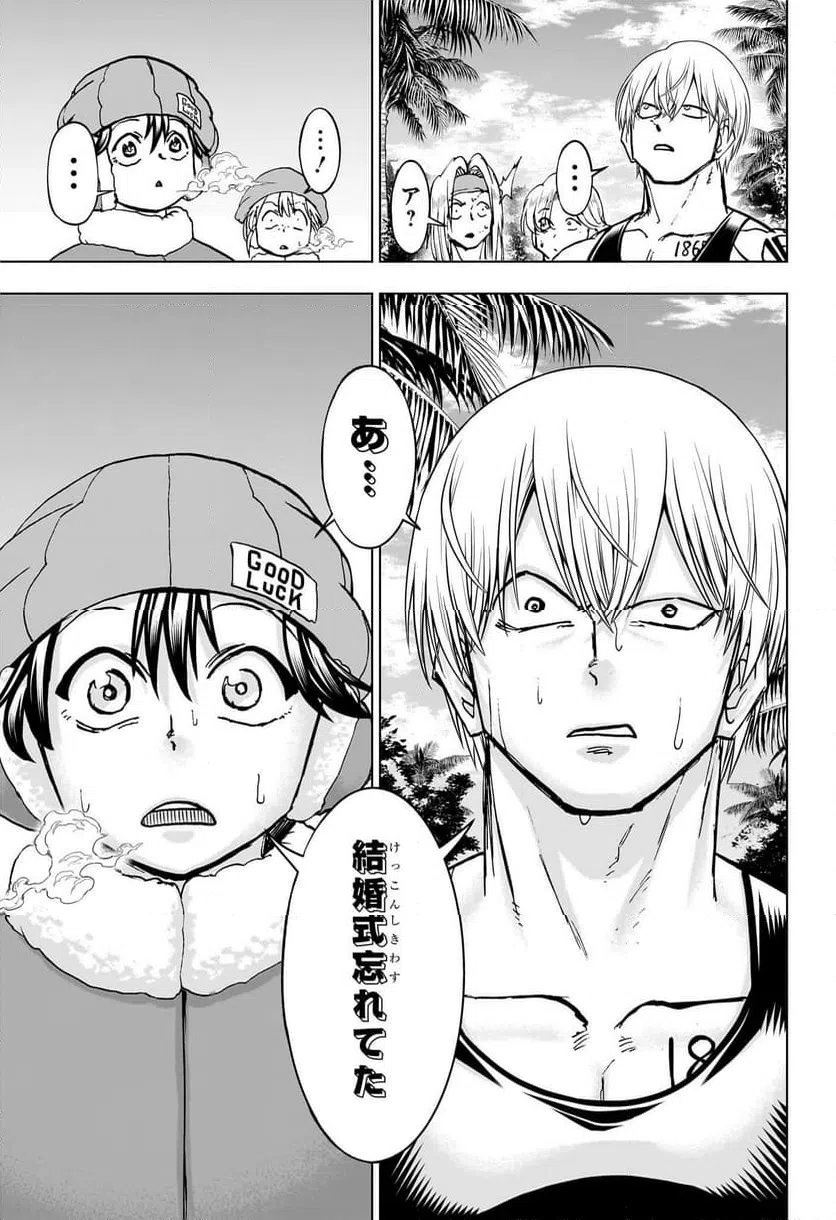 ページ 11 — 第239話