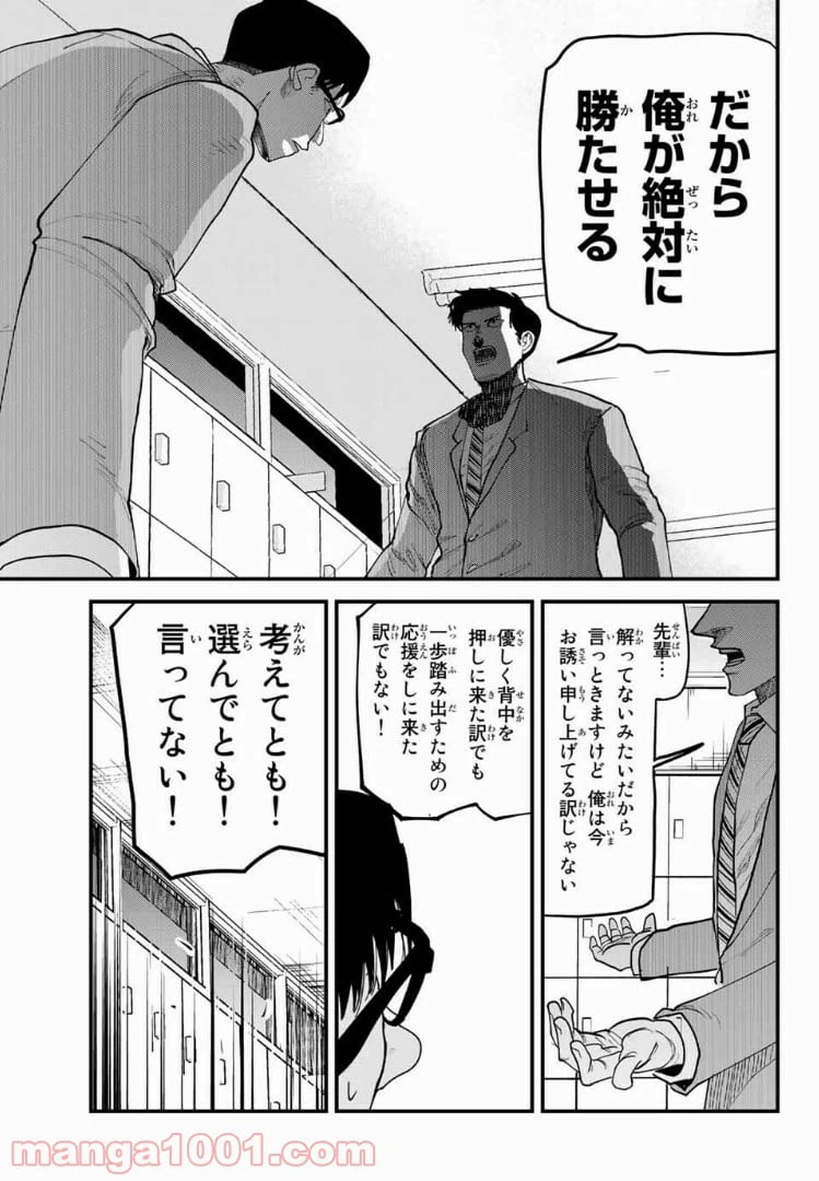 ページ 7 — 第15話