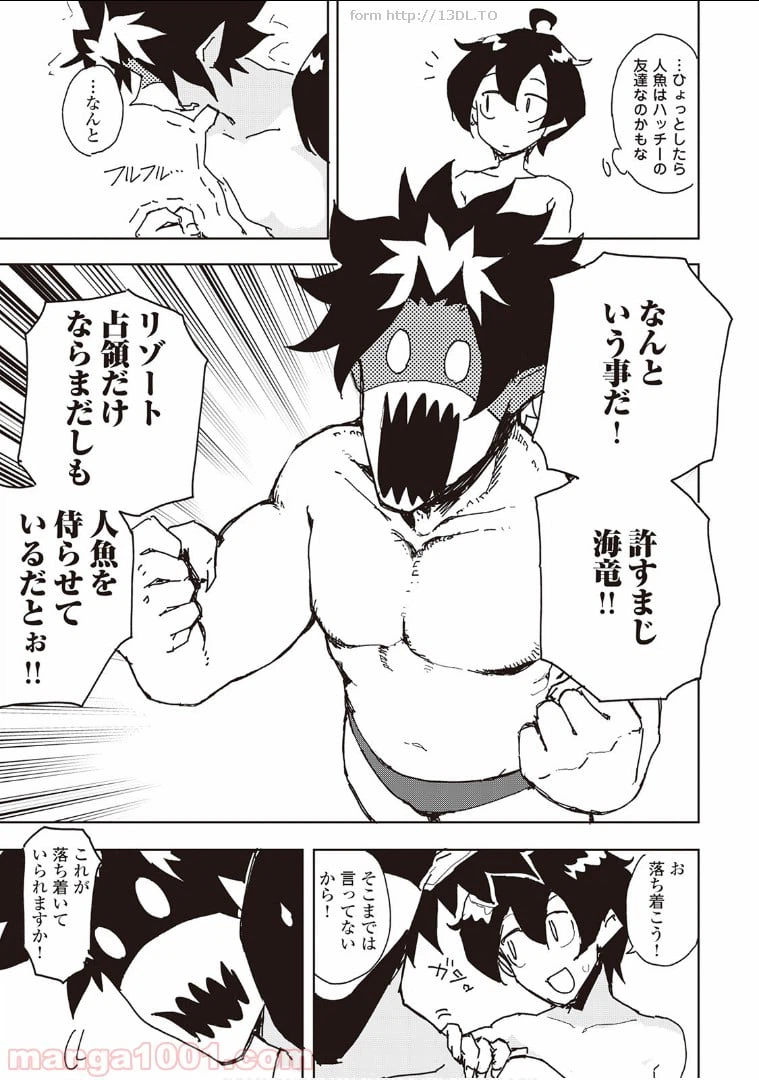 ページ 21 — 第32話