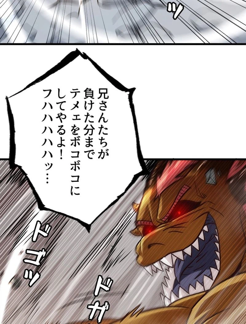 ページ 30 — 第126話