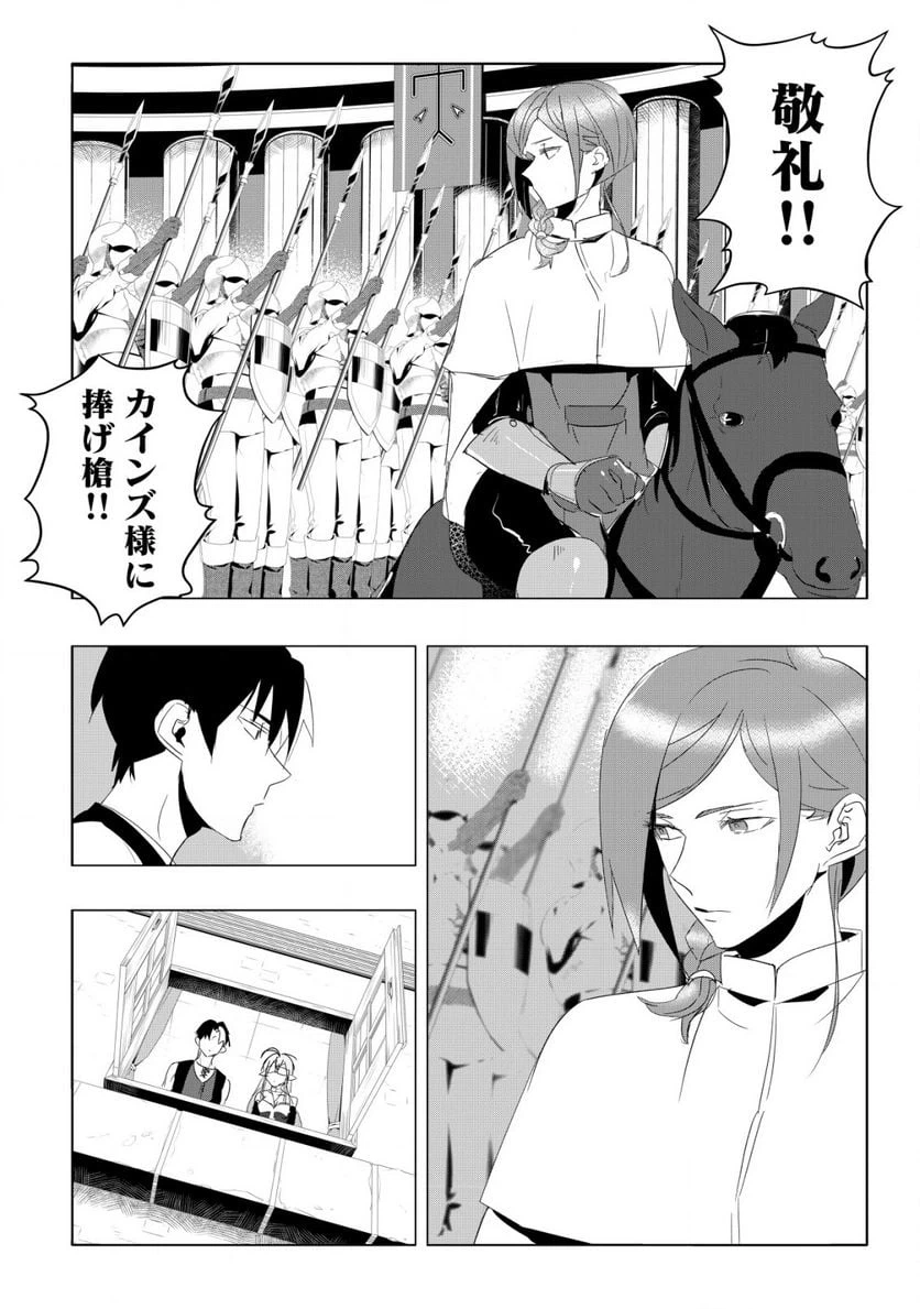ページ 6 — 第3.1話