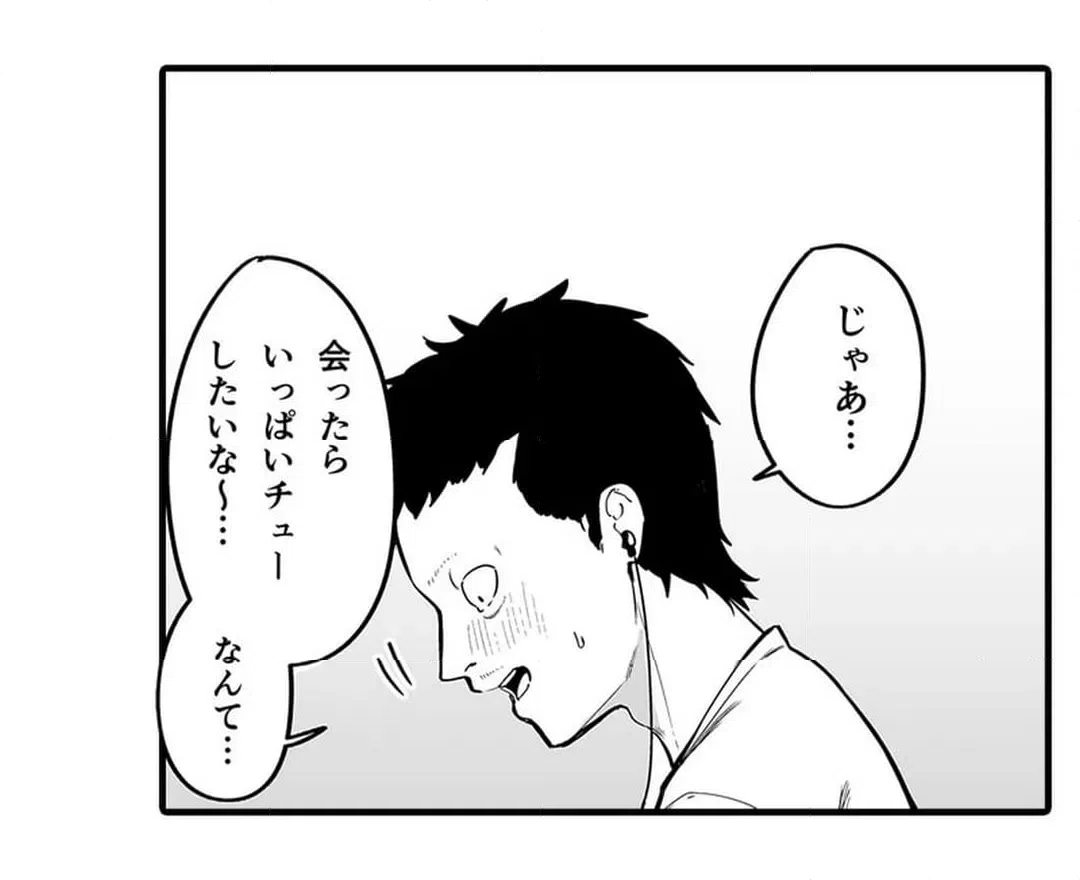 ページ 6 — 第7話