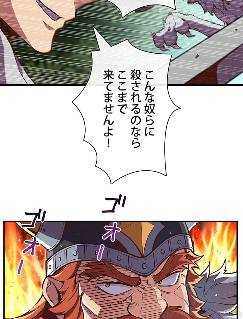 ページ 14 — 第136話