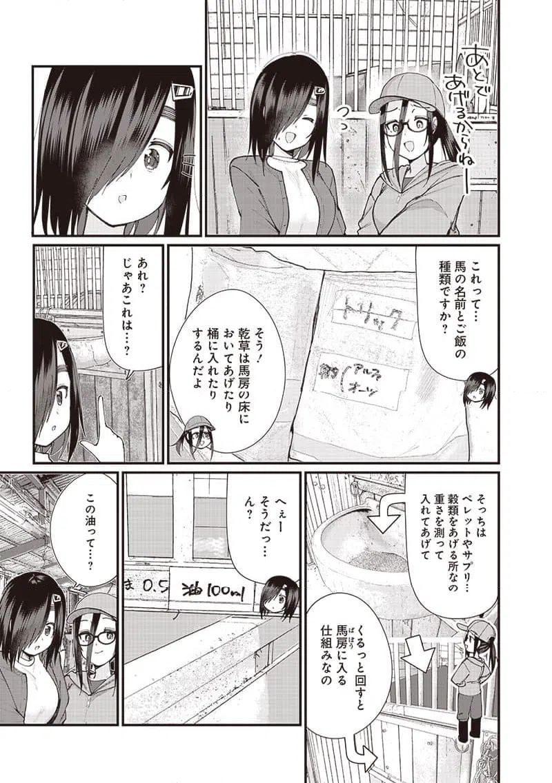 ページ 9 — 第20話