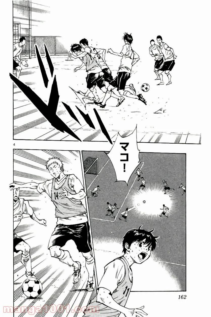 ページ 4 — 第186話