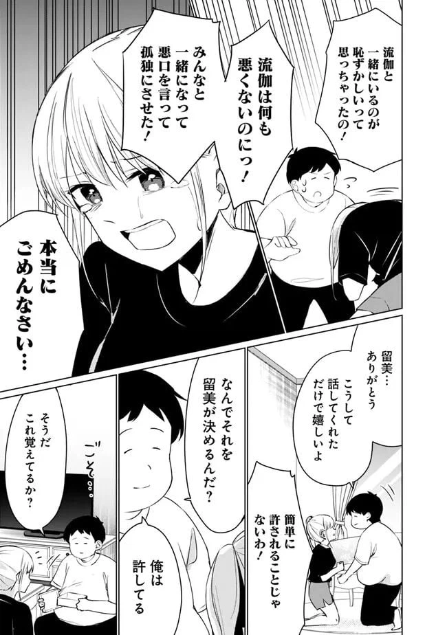 ページ 21 — 第2話