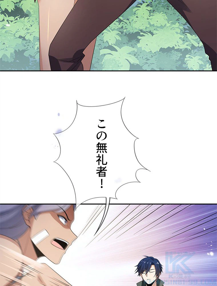 ページ 5 — 第46話