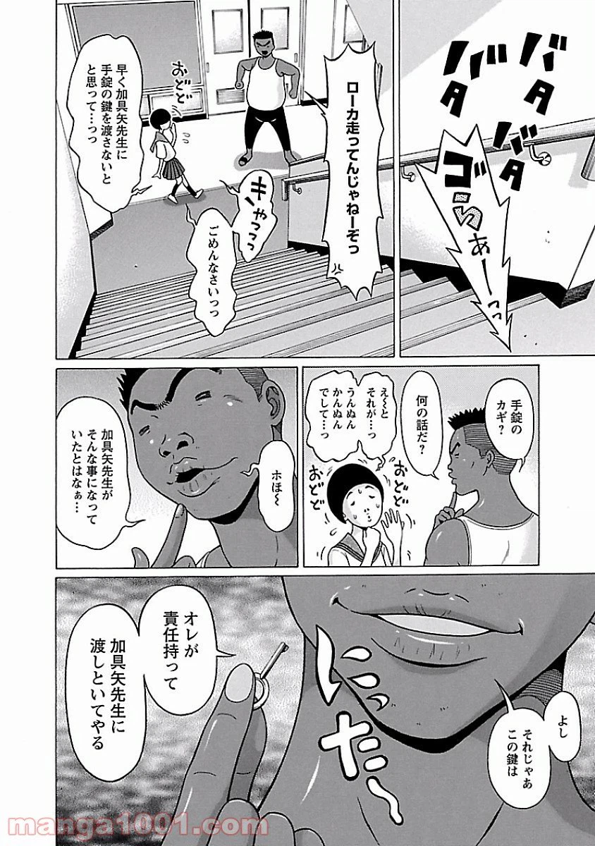 ページ 12 — 第39話