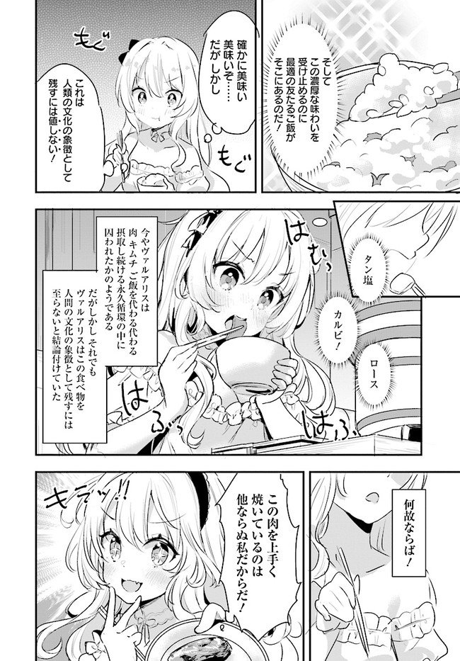 ページ 16 — 第5話