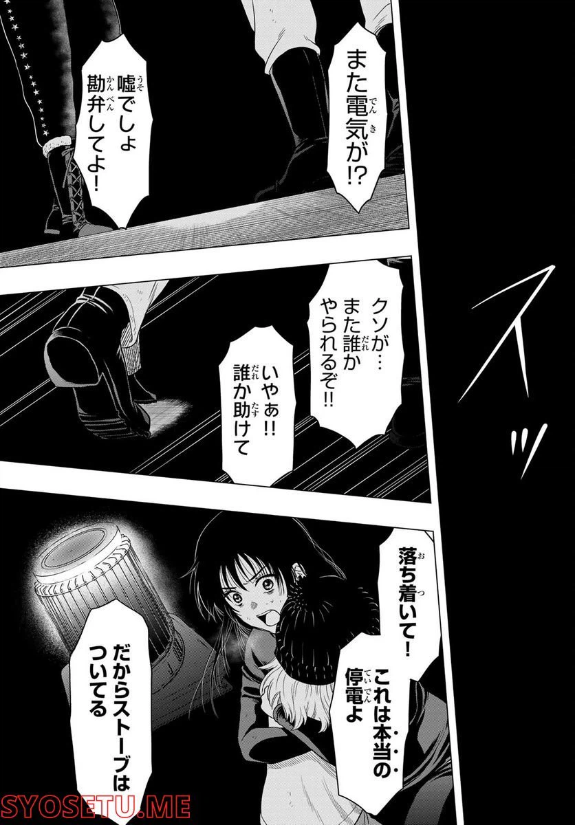 ページ 14 — 第104話