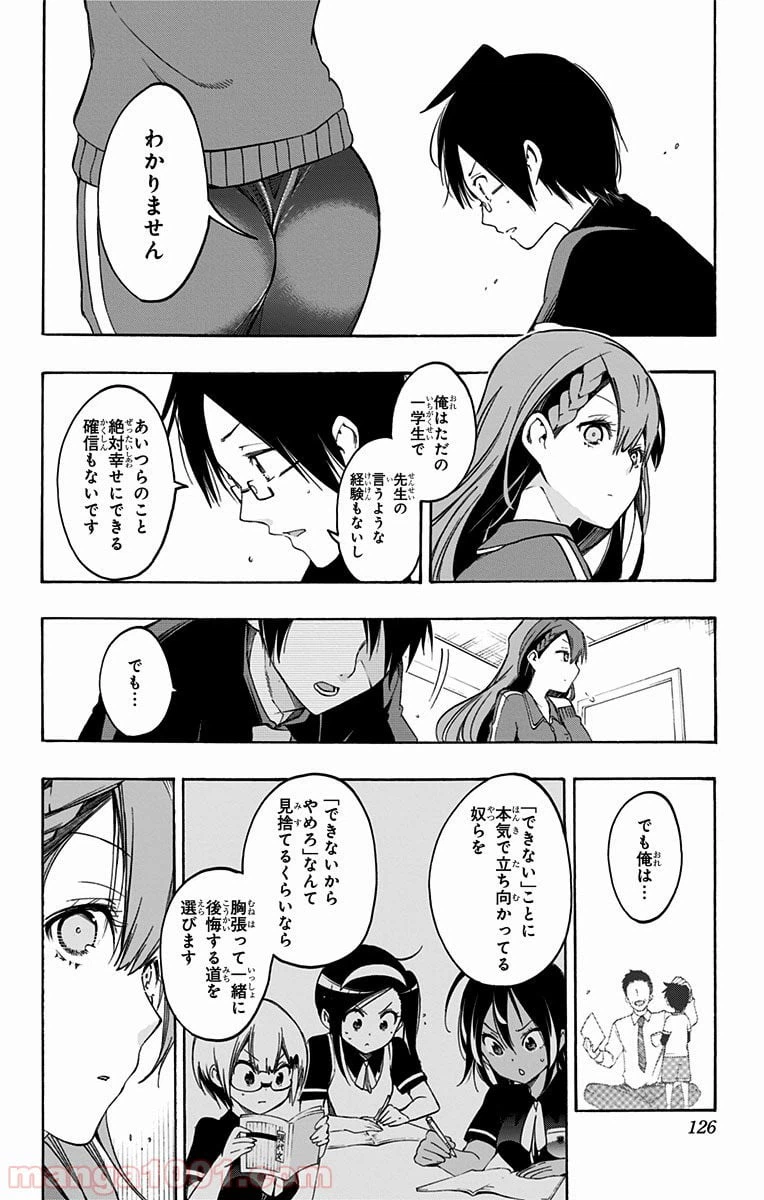 ページ 18 — 第22話