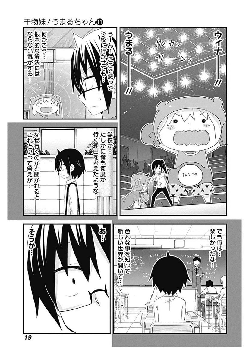 ページ 5 — 第182話