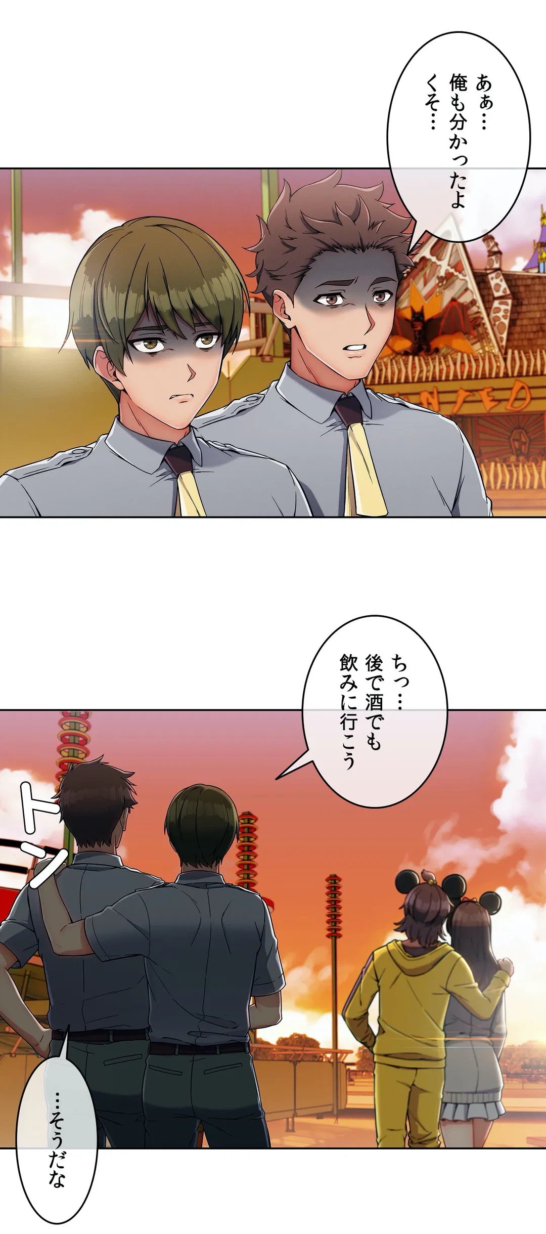 ページ 21 — 第91話