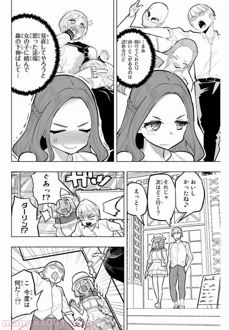 ページ 6 — 第111話