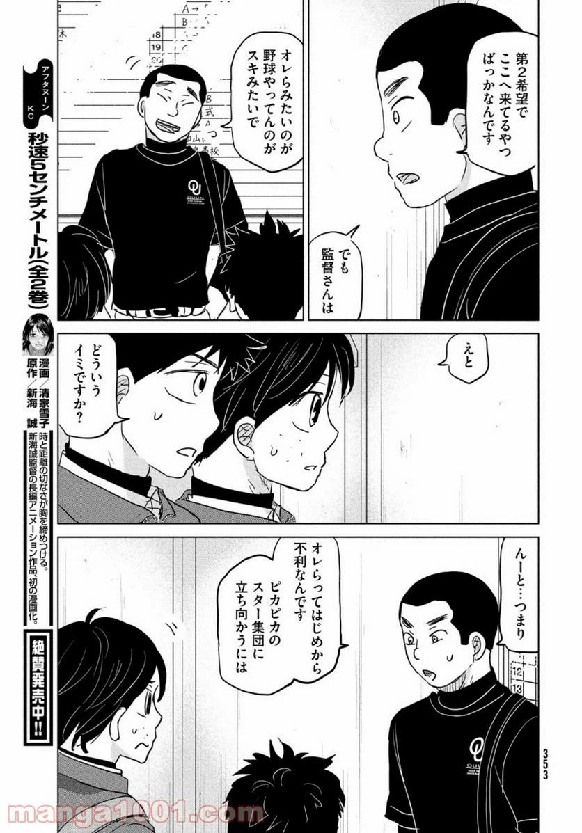 ページ 31 — 第167話