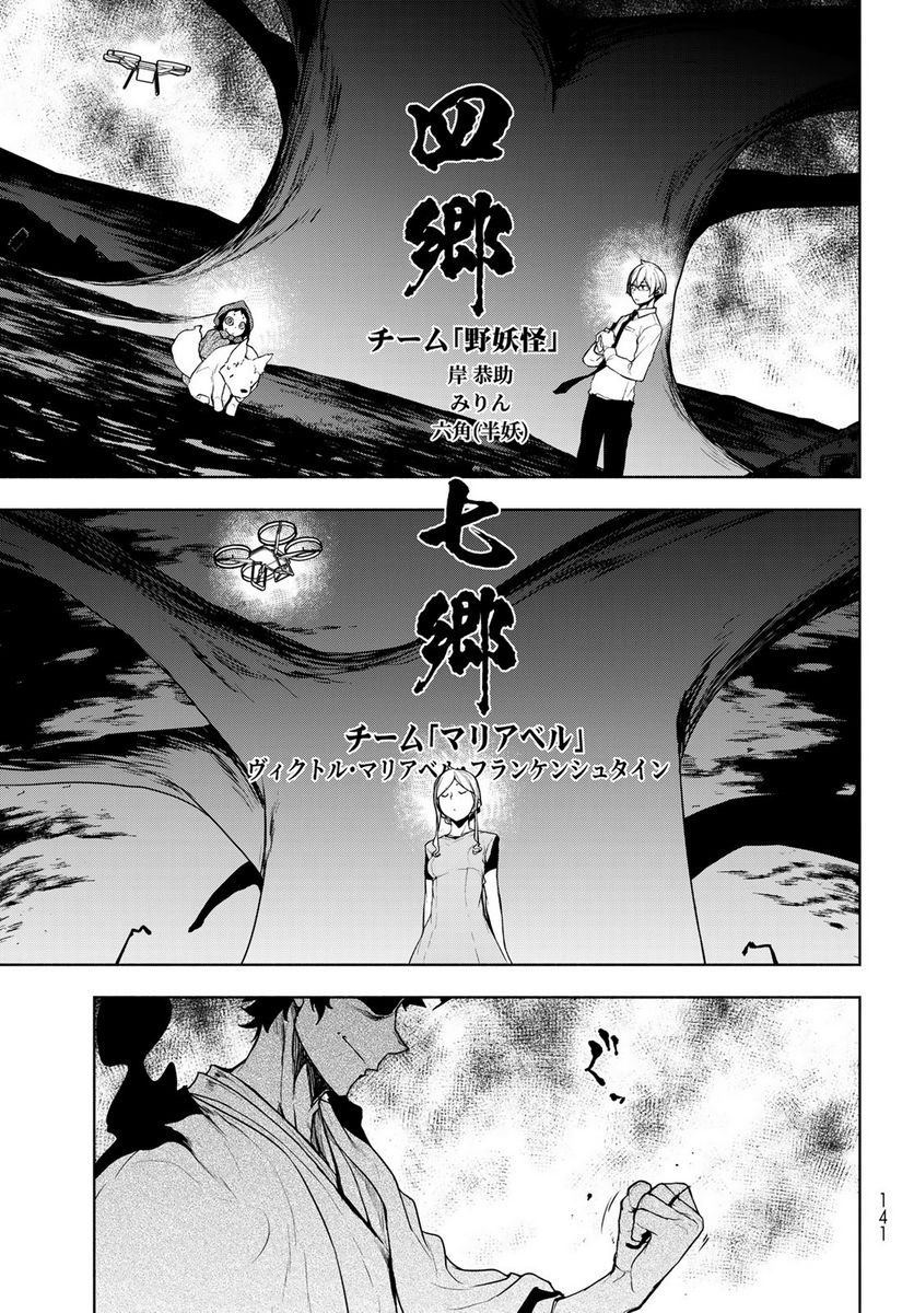 ページ 18 — 第171.2話