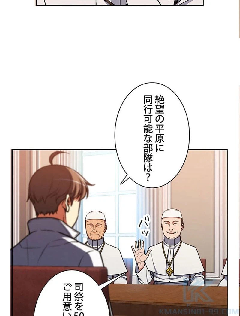 ページ 23 — 第111話