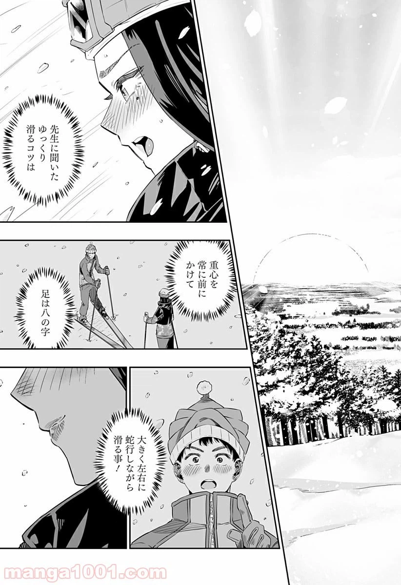 ページ 9 — 第7.2話