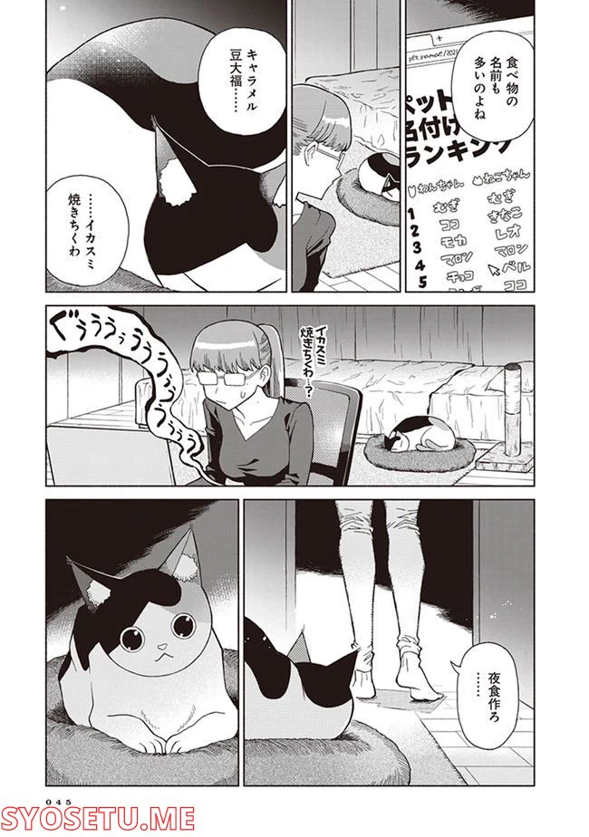 ページ 13 — 第2話