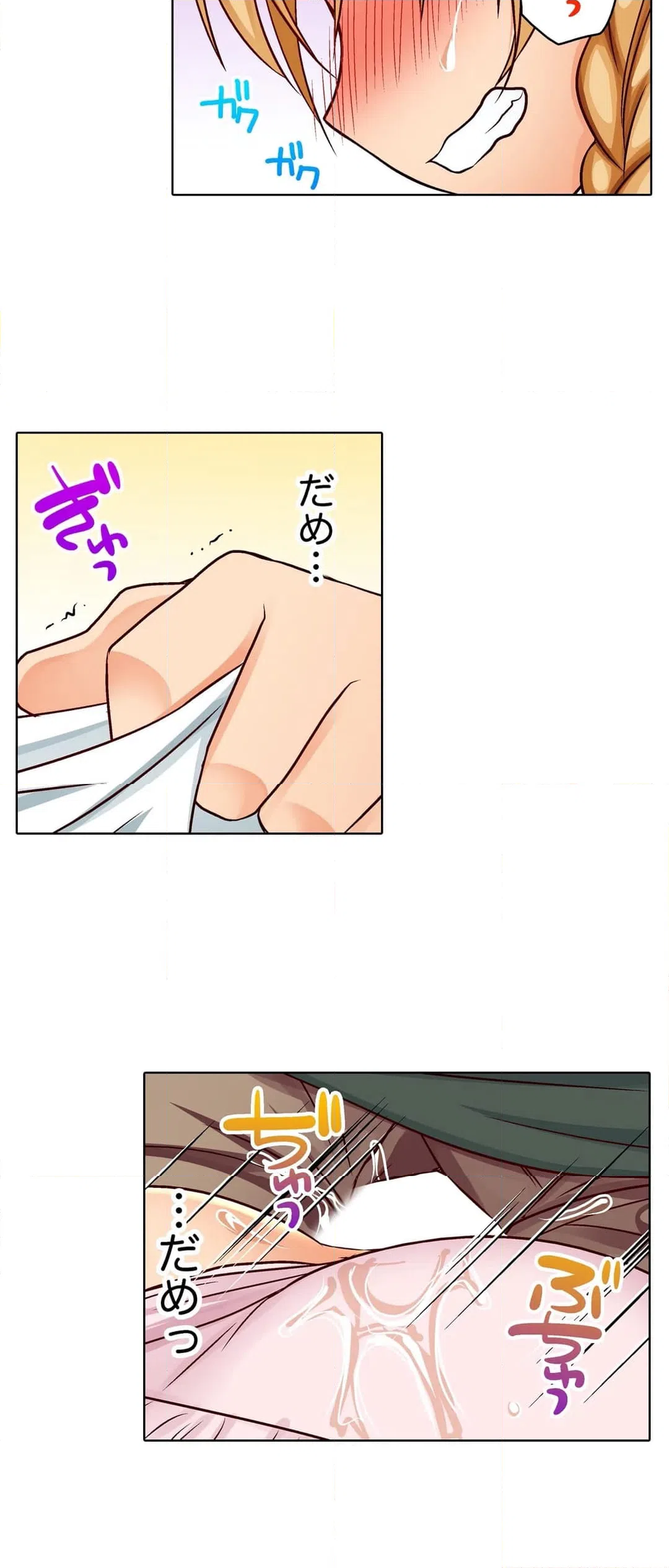 ページ 16 — 第6話